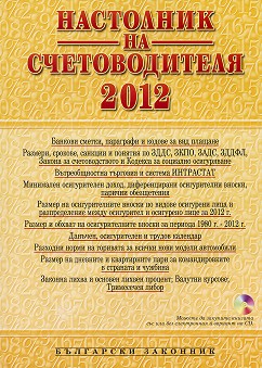    2012 - 