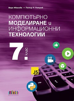       7.  -  ,  .  - 