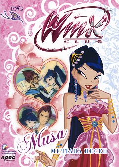 Winx Club: Musa.   - 