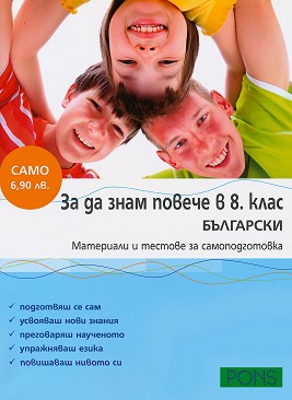      8  -  - 