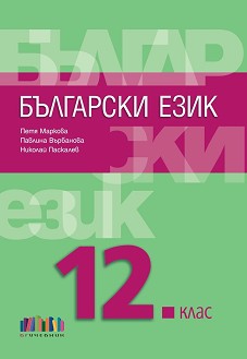    12.  -  ,  ,   - 
