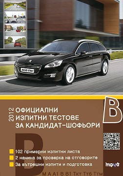       2012 - 