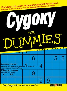  for Dummies -  3 -   - 