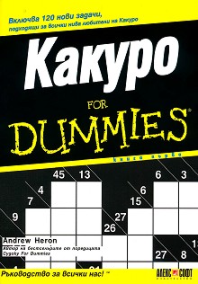  For Dummies -   -   - 