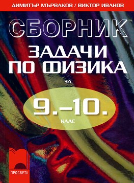      9 - 10.  -  ,   - 