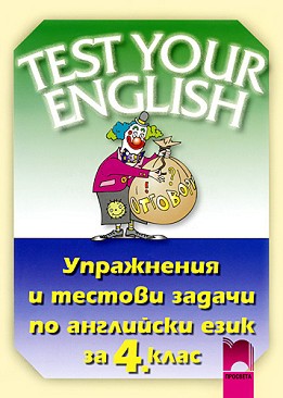 Test Your English:         4.  -   - 