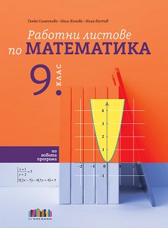      9.  -  ,  ,   - 