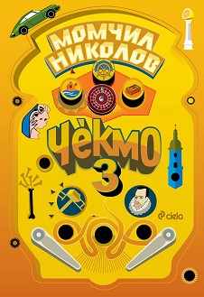  3 -   - 