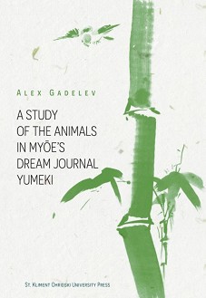 A Study of the Animals in Myoe's Dream Journal Yumeki - Alex Gadelev - 