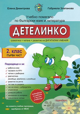 :         2.  -  1 -  ,   - 