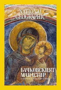 National Geographic  -  4 / 2025 - 