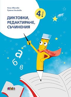 ,     4.  -  ,   - 