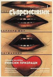  -      -  1 / 2025 . - 