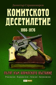   1866 - 1876 -   - 