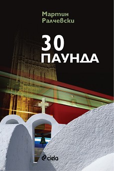 30  -   - 
