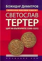  .    (1300-1321) -   - 