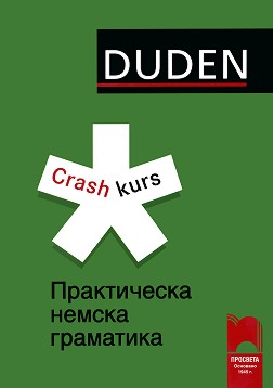 DUDEN:    - 