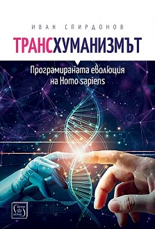 .    Homo sapiens -   - 