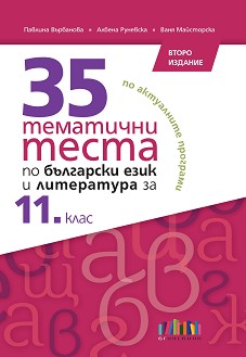 35         11.  -  ,  ,   - 