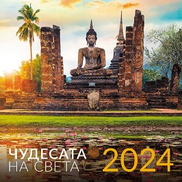   -    2024 - 