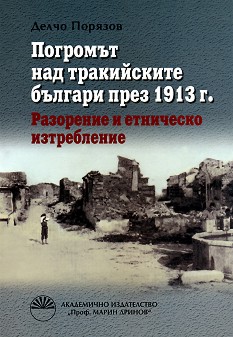      1913 . :     -   - 