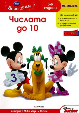  - :   10 -  