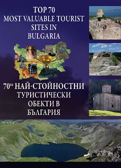 70- -     : Top 70 most valuable tourist sites in Bulgaria -   - 