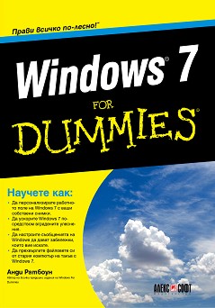 Windows 7 For Dummies - Анди Ратбоун - книга