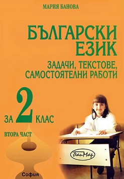    2.  -   : , ,   -   - 