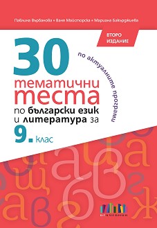 30         9.  -  ,  ,   - 