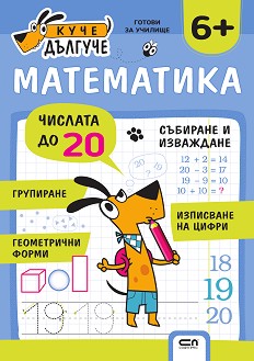  :  6+ -  
