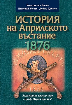     1876 -  ,  ,   - 