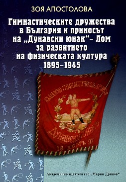        " " -       1895-1945 -   - 