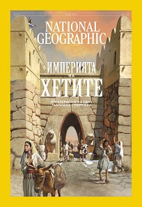 National Geographic  -  5 / 2025 - 