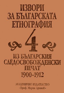     -  4 :     1900-1912 -   - 