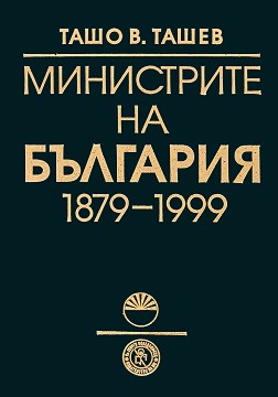    1879-1999:   -   - 