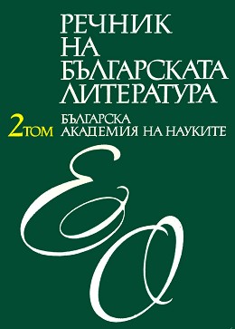     -  2 - 