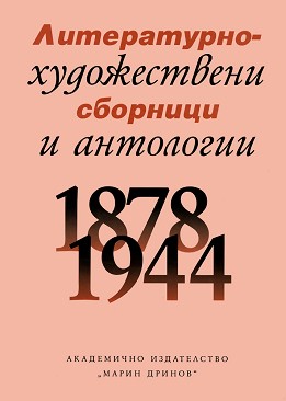  -     1877 - 1944 -  1,  1 -   - 