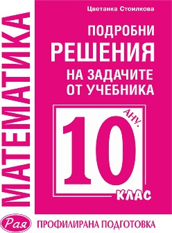            10. :   -   - 
