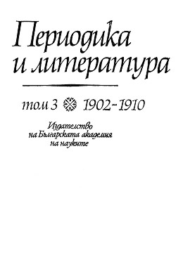    1902-1910 -   3 -   - 