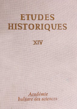 Etudes Historiques XIV - Hristo Hristov, Ivan Božilov, Dimitar Mitev, Virginia Paskaleva, Zlatko Zlatkov - 