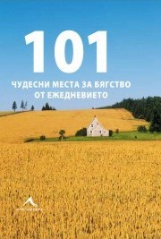 101       - 