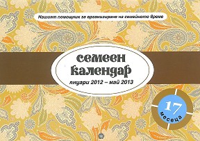  :   2012 -  2013 - 