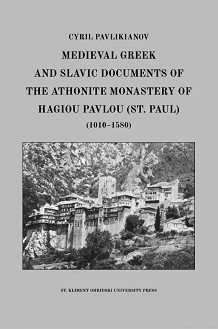 Medieval Greek and Slavic Documents of the Athonite Monastery of Hagiou Pavlou (St. Paul) 1010 - 1580 - Cyril Pavlikianov - 