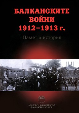  1912-1913 .    - 