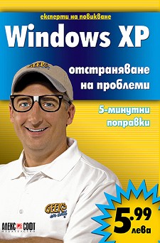 Windows XP - 