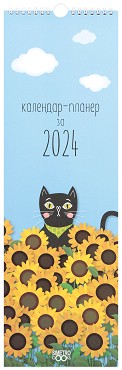 - 2024 -  - 