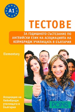        -  1 :  A1: Elementary - 
