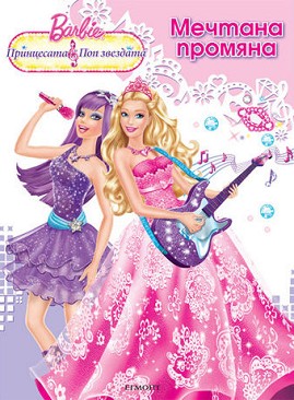 Barbie -    :   - 