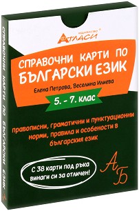       5., 6.  7.  -  ,   - 